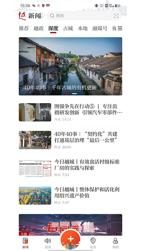 截图3