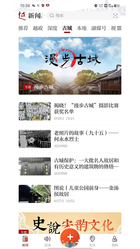 截图4